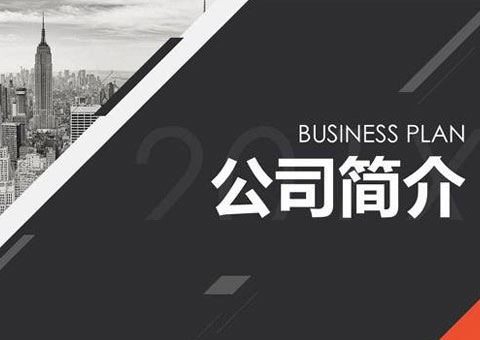 輕巧拿（合肥）科技有限公司公司簡介